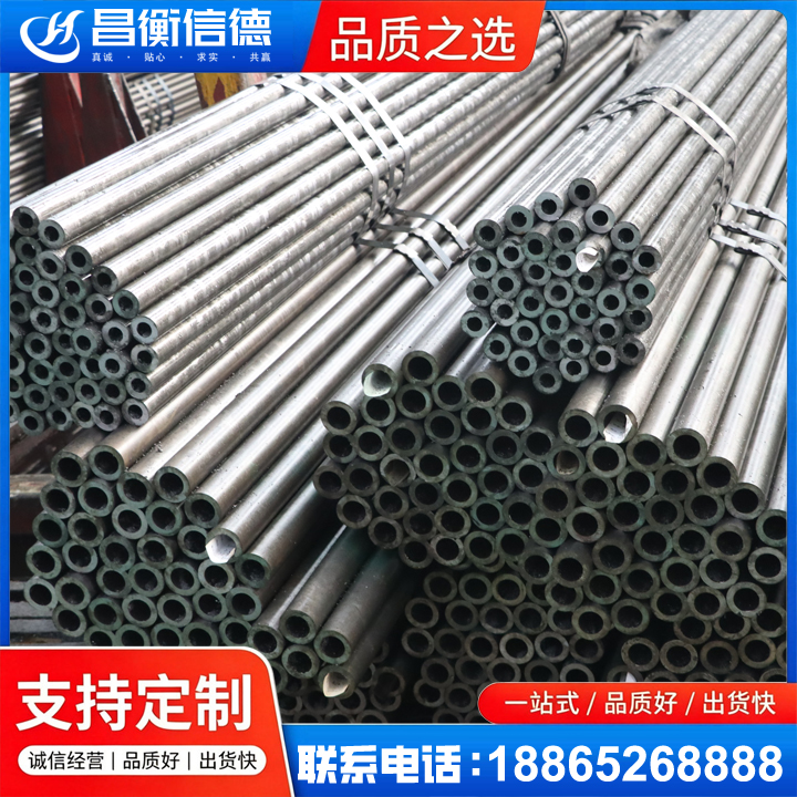 汉阴光亮精密钢管